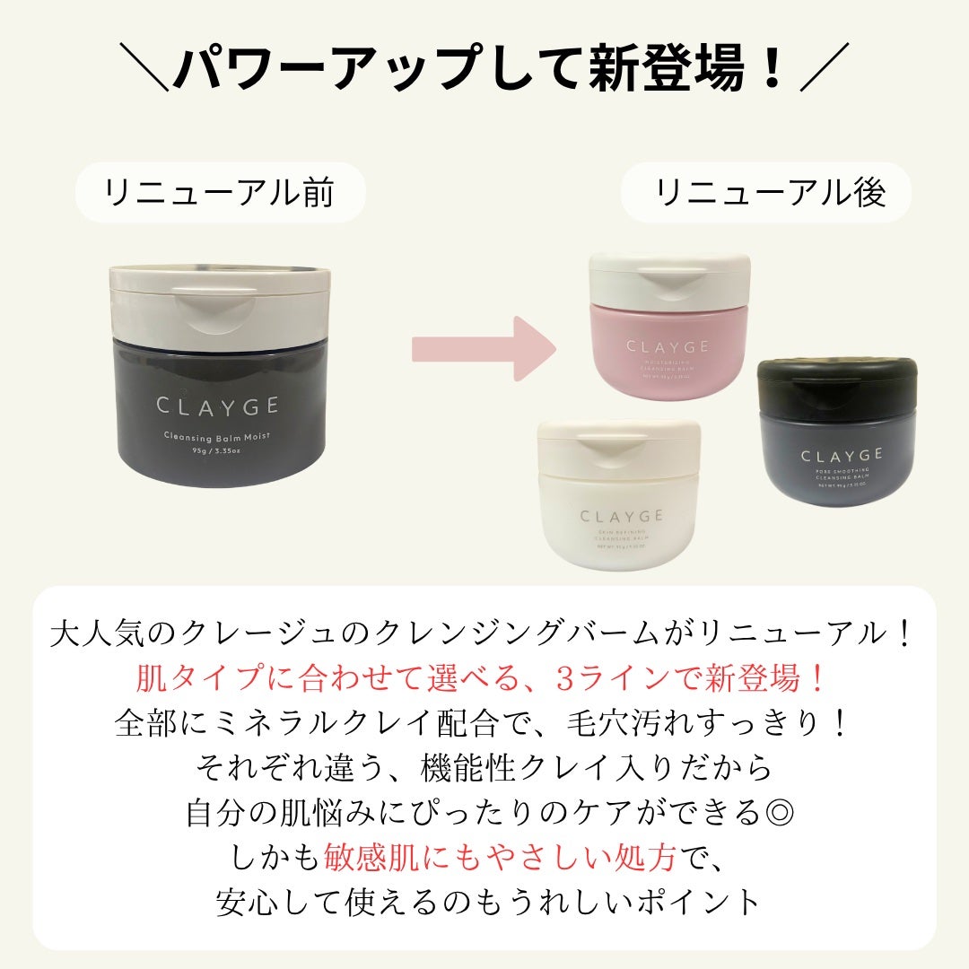 クレージュ モイスチャライジング クレンジングバーム/CLAYGE/クレンジングバームを使ったクチコミ(2枚目)