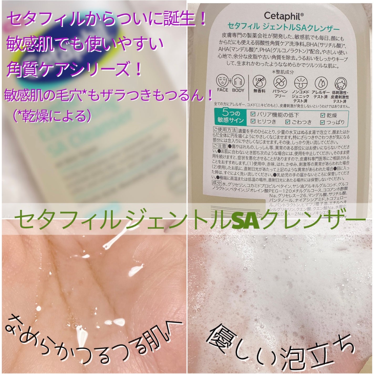 セタフィル ジェントルSAクレンザー/セタフィル/ピーリングを使ったクチコミ(2枚目)