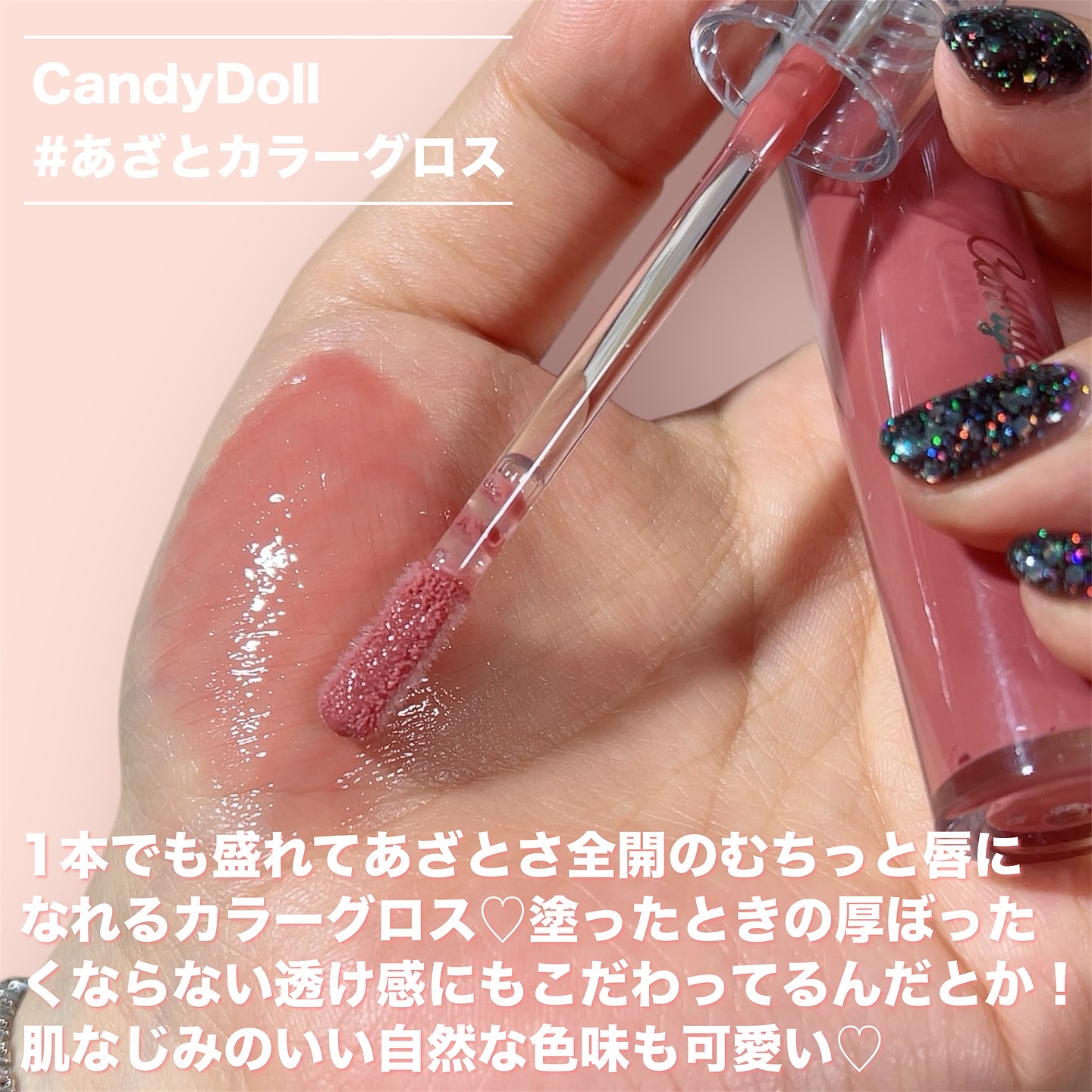 ボリューミングカラーグロス 03 メープルムード/CandyDoll/リップグロスを使ったクチコミ（2枚目）