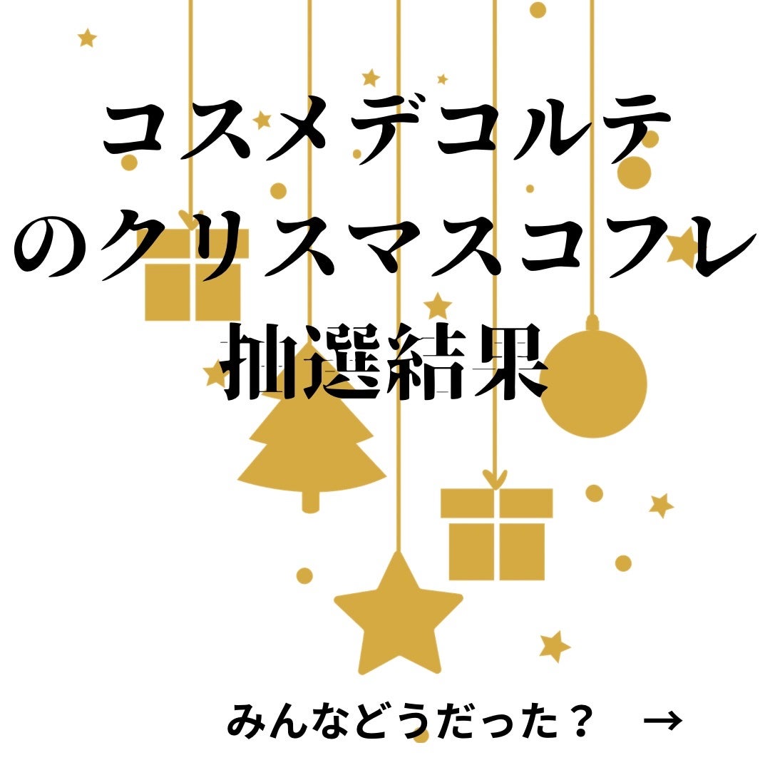 エターナル ブルーム コレクション/DECORTÉ/メイクアップキットを使ったクチコミ(1枚目)