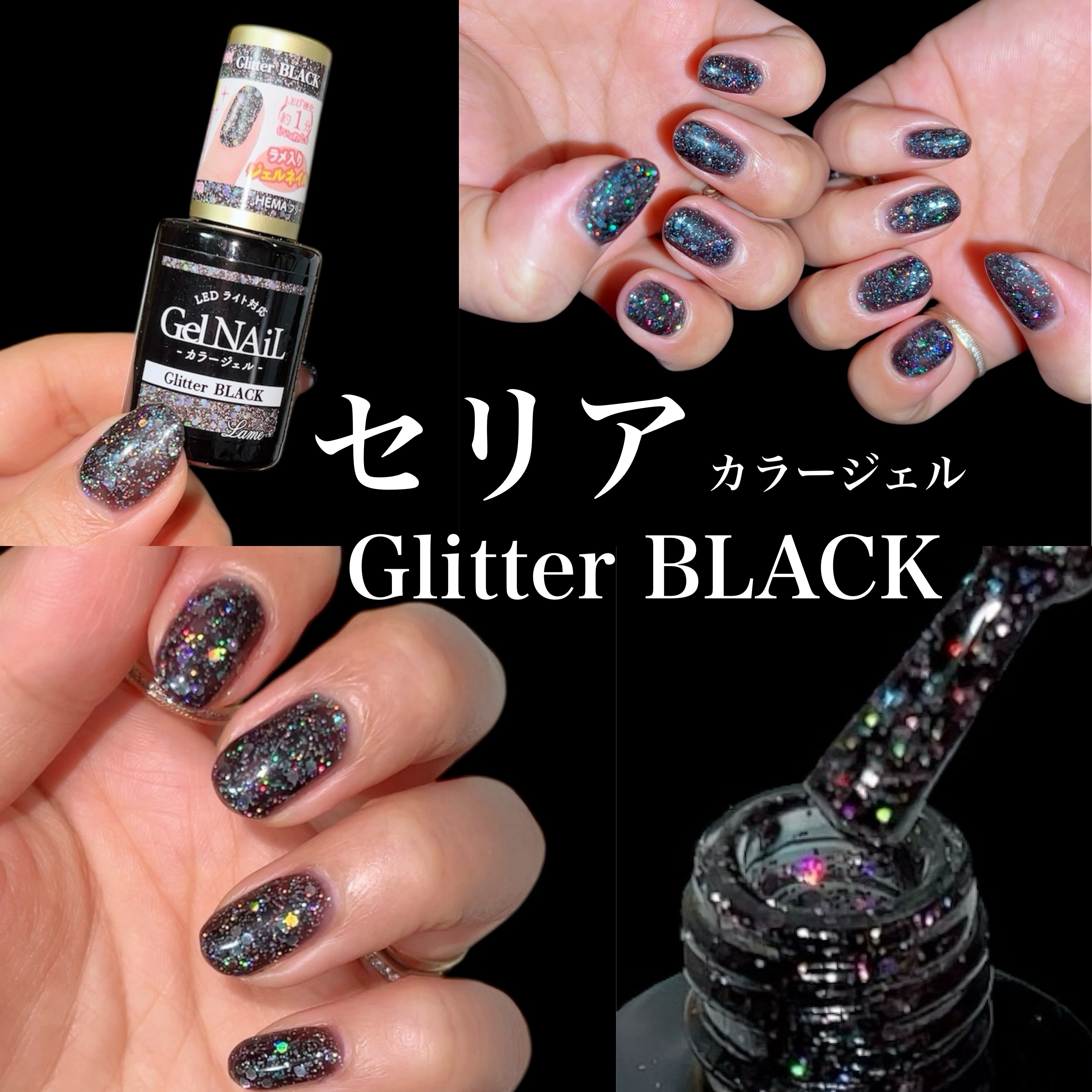 ジェルネイル（ライト対応）/セリア/ジェルネイルを使ったクチコミ（1枚目）