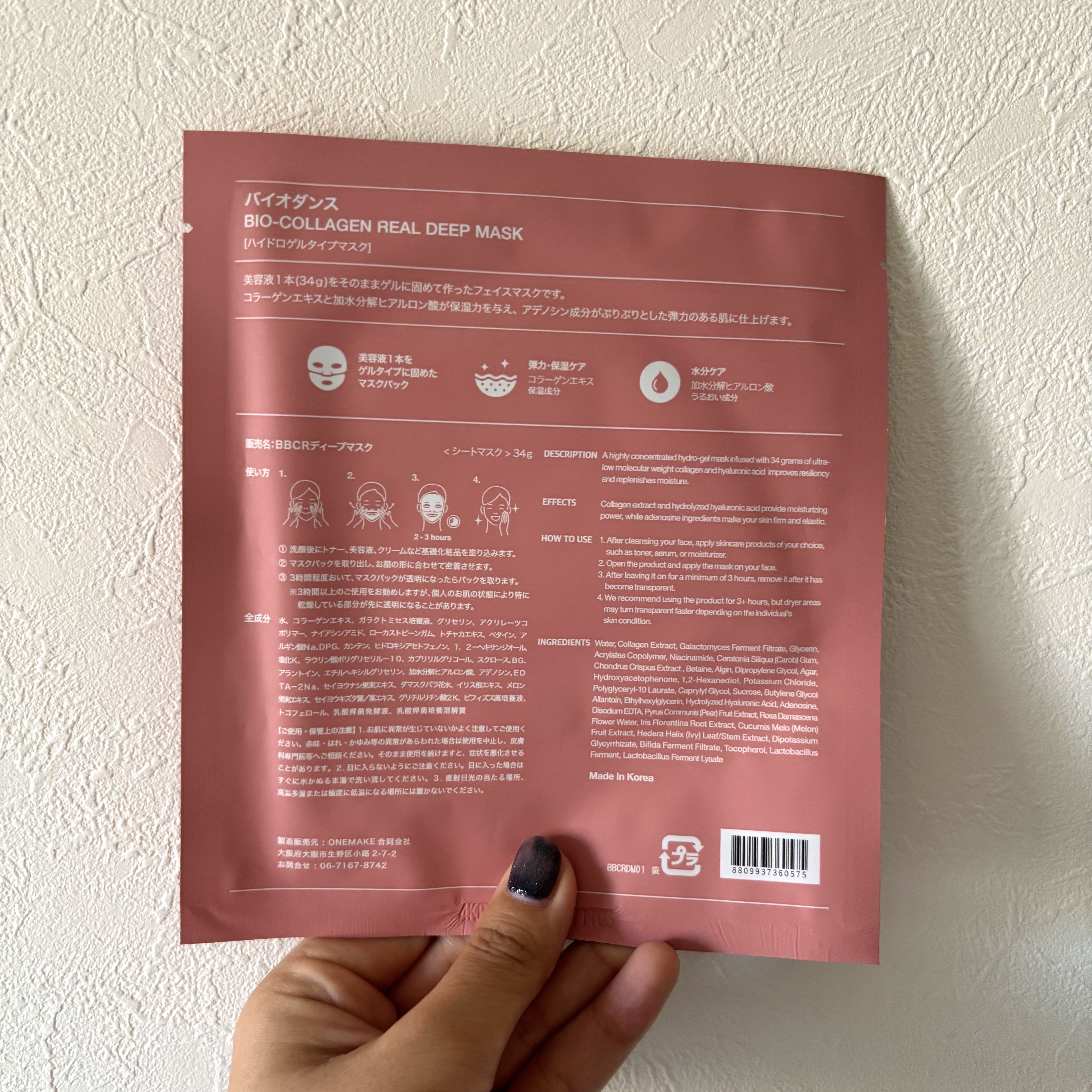 バイオコラーゲンリアルディープマスク 1枚/Biodance/シートマスク・パックを使ったクチコミ（2枚目）