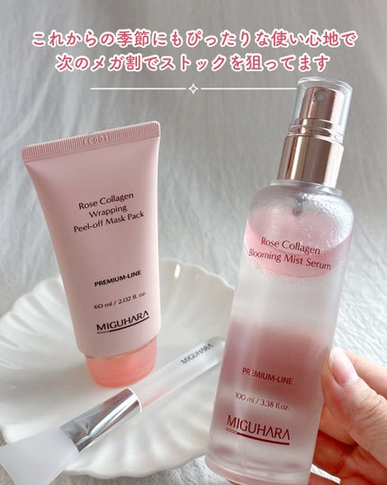 ローズコラーゲンラッピングピールオフマスクパック/MIGUHARA/洗い流すパック・マスクを使ったクチコミ(8枚目)