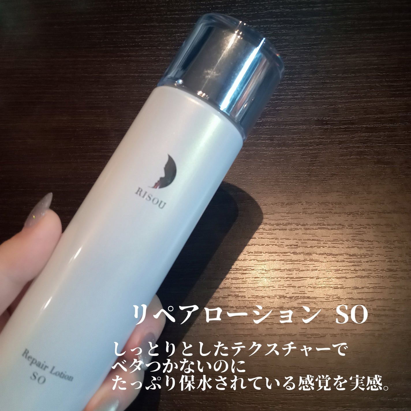 リペアジェル/リソウコーポレーション/美容液を使ったクチコミ(2枚目)