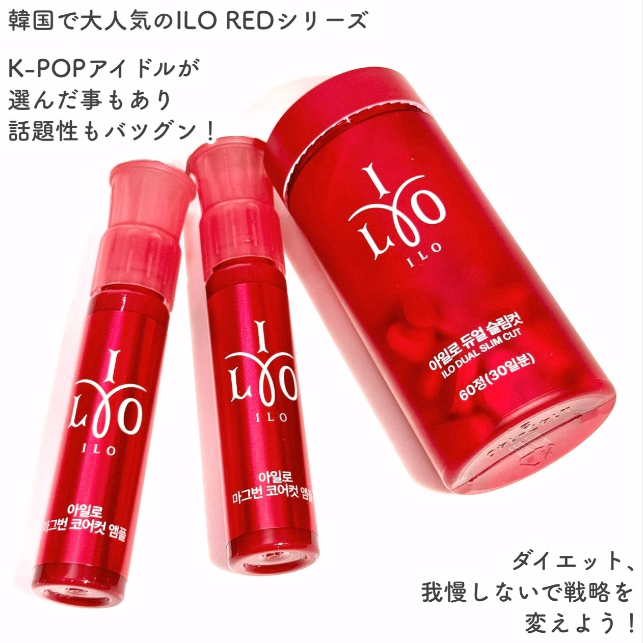 アイロ デュアルスリムカット/東亜製薬/ボディサプリメントを使ったクチコミ(3枚目)