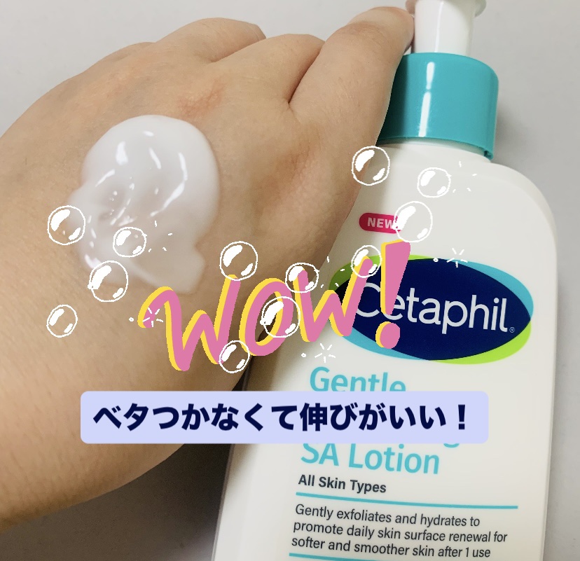 セタフィル　ジェントルSAクレンザー/セタフィル/ピーリングを使ったクチコミ（2枚目）