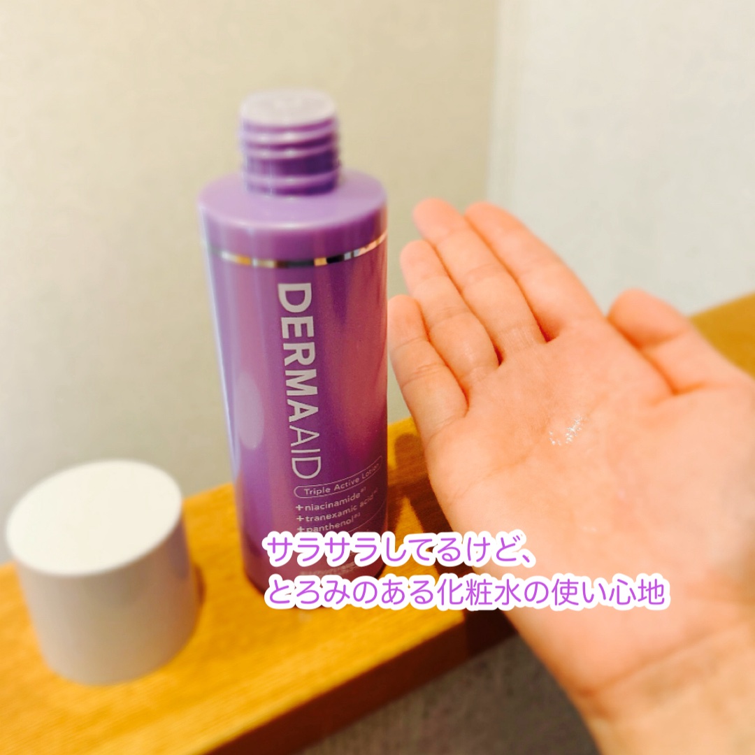 ダーマエイド トリプルアクティブローション【医薬部外品】/pdc/化粧水を使ったクチコミ（2枚目）