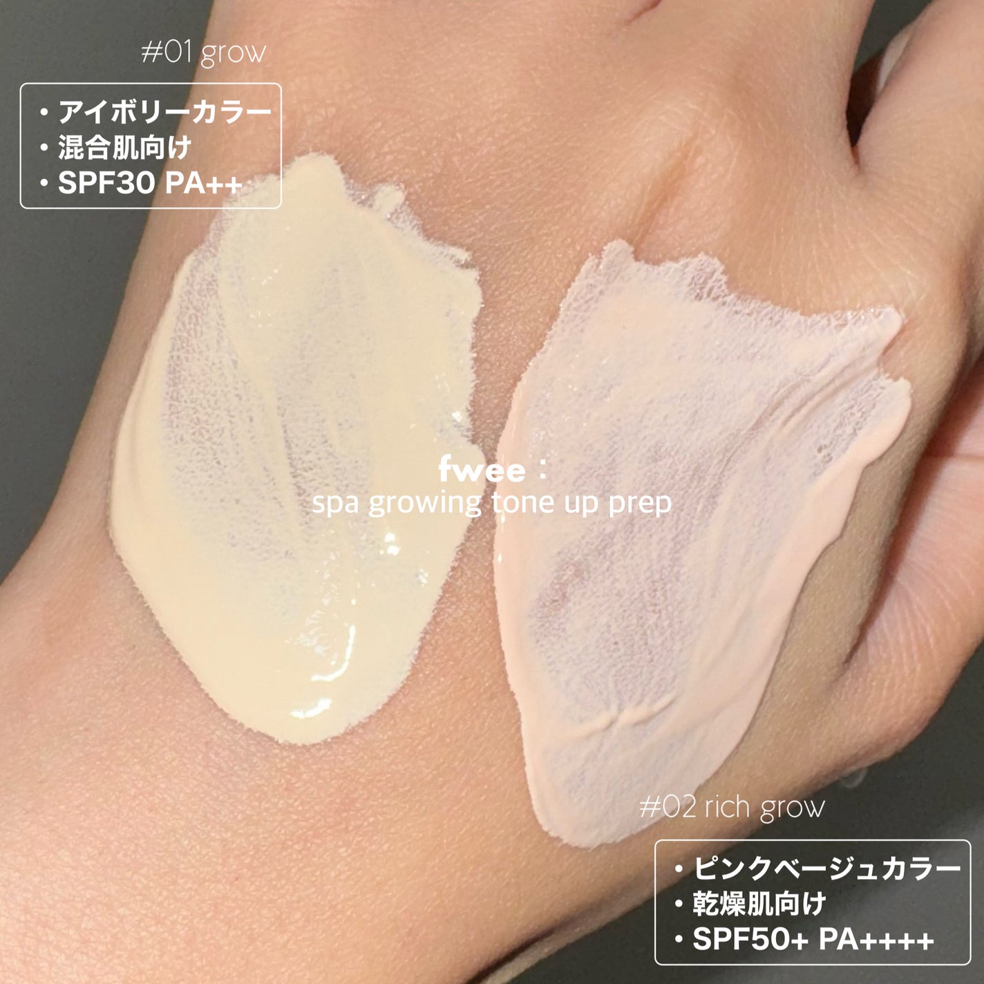 スパグロウUVトーンアップベース/fwee/化粧下地を使ったクチコミ(5枚目)