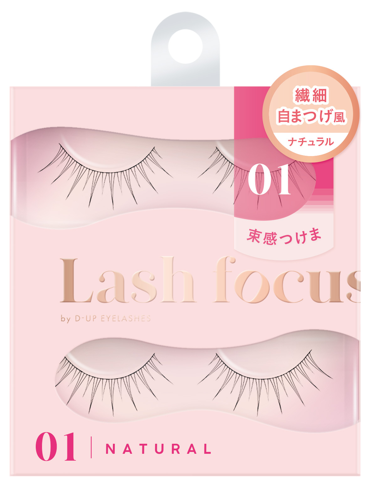 ラッシュフォーカス / D-UP