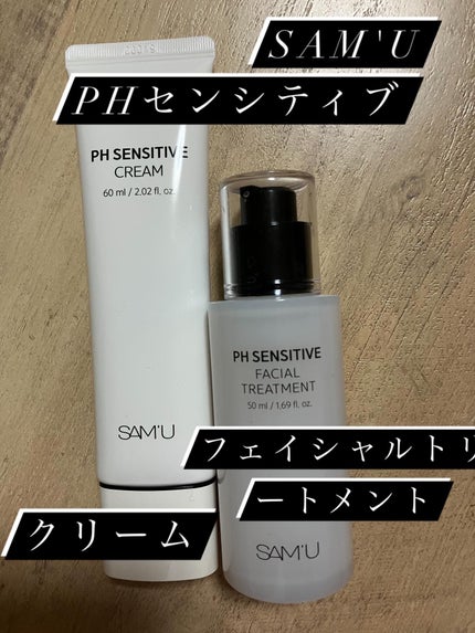 サミュ PHセンシティブフェイシャルトリートメント/SAM'U/美容液を使ったクチコミ(1枚目)