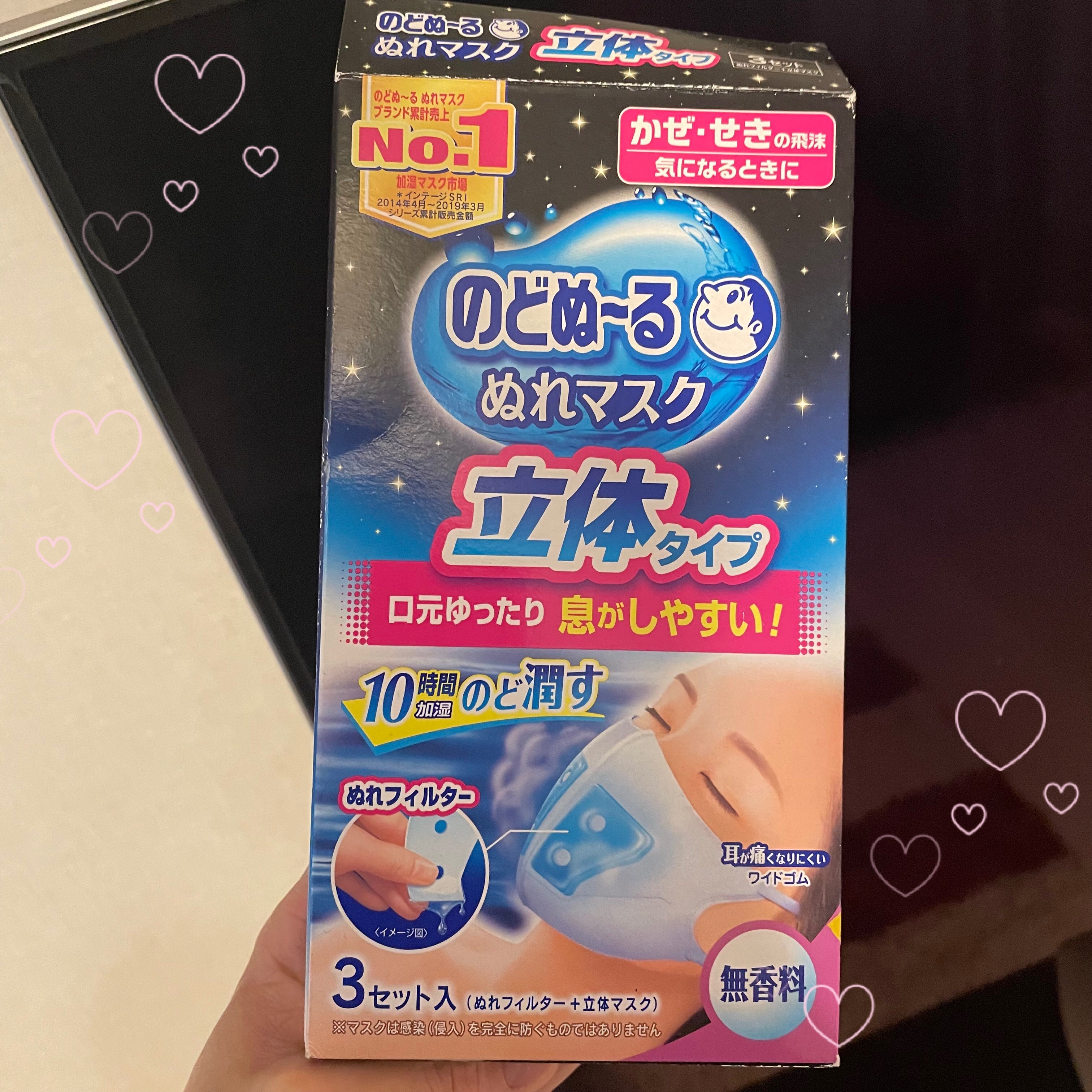 のどぬーる ぬれマスク/小林製薬/マスクを使ったクチコミ（1枚目）