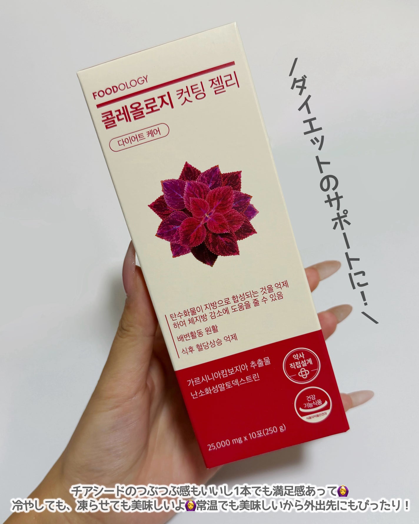 コレオロジーカットゼリー/FOODOLOGY/食品を使ったクチコミ(4枚目)