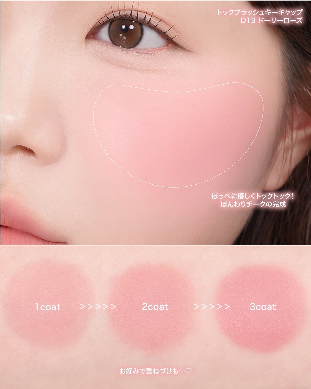 ペリペラ トック ブラッシュ キーキャップ/PERIPERA/パウダーチークを使ったクチコミ(3枚目)