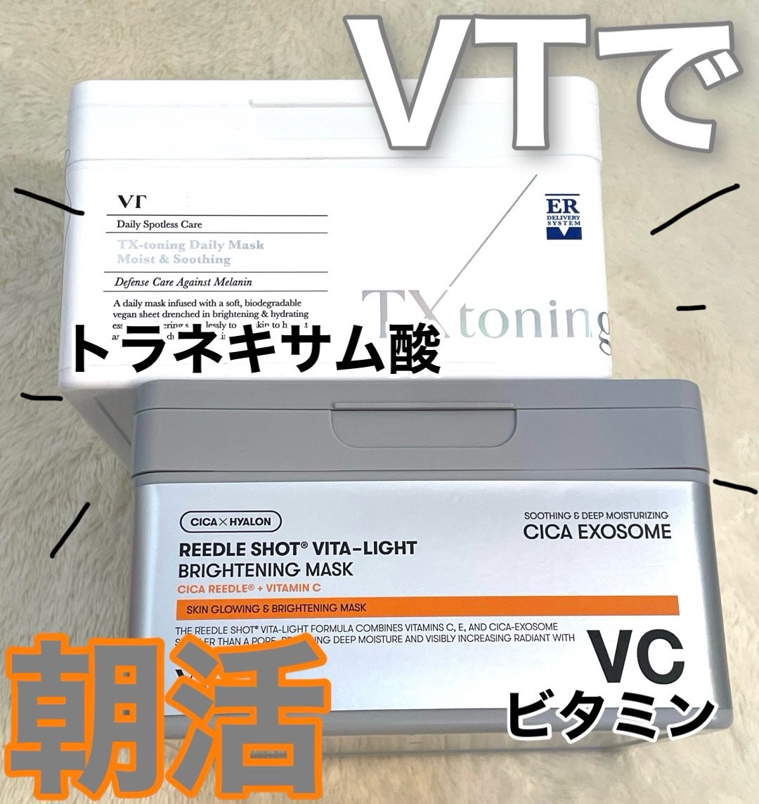 リードルショットビタライトブライトニングマスク/VT/シートマスク・パックを使ったクチコミ（1枚目）