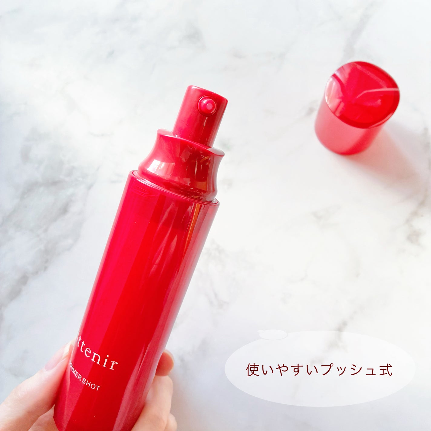 プライマーショット/アテニア/美容液を使ったクチコミ(2枚目)