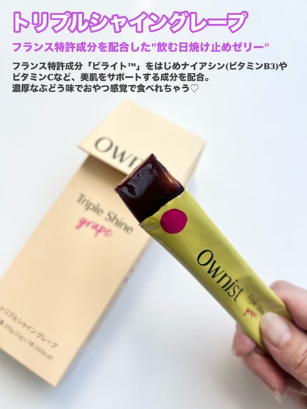 トリプルコラーゲン オレンジ/Ownist/美容サプリメントを使ったクチコミ(4枚目)