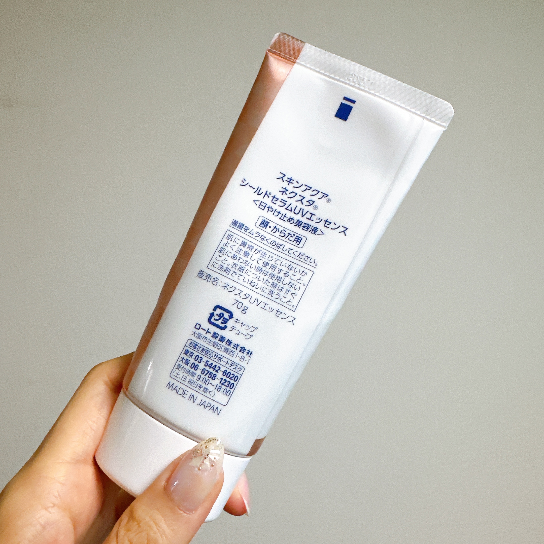 ネクスタ® シールドセラムUVエッセンス/スキンアクア/日焼け止めローションを使ったクチコミ（2枚目）