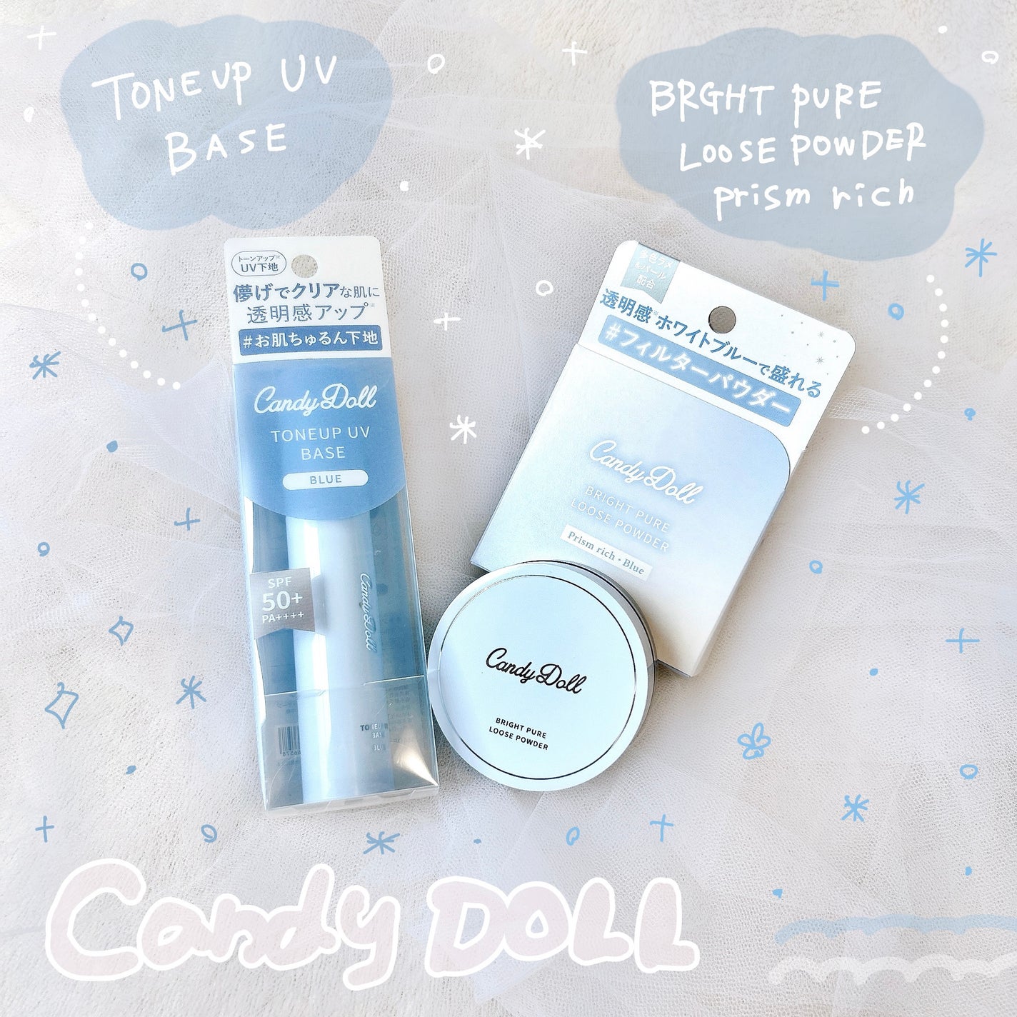 ブライトピュアルースパウダー/CandyDoll/ルースパウダーを使ったクチコミ(1枚目)