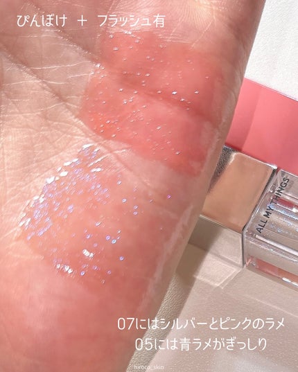 オールマイシングス トゥルービューティ キス リッププランパー/all my things/リッププランパーを使ったクチコミ(4枚目)