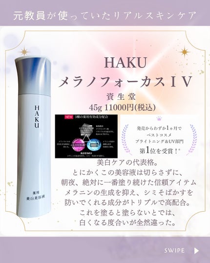 ホワイトジェネシス/アテニア/美容液を使ったクチコミ(5枚目)