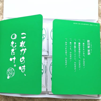 **Smiley** on LIPS 「@nomudakecha様よりのむだけ茶をいただきました😊💖「..」(3枚目)