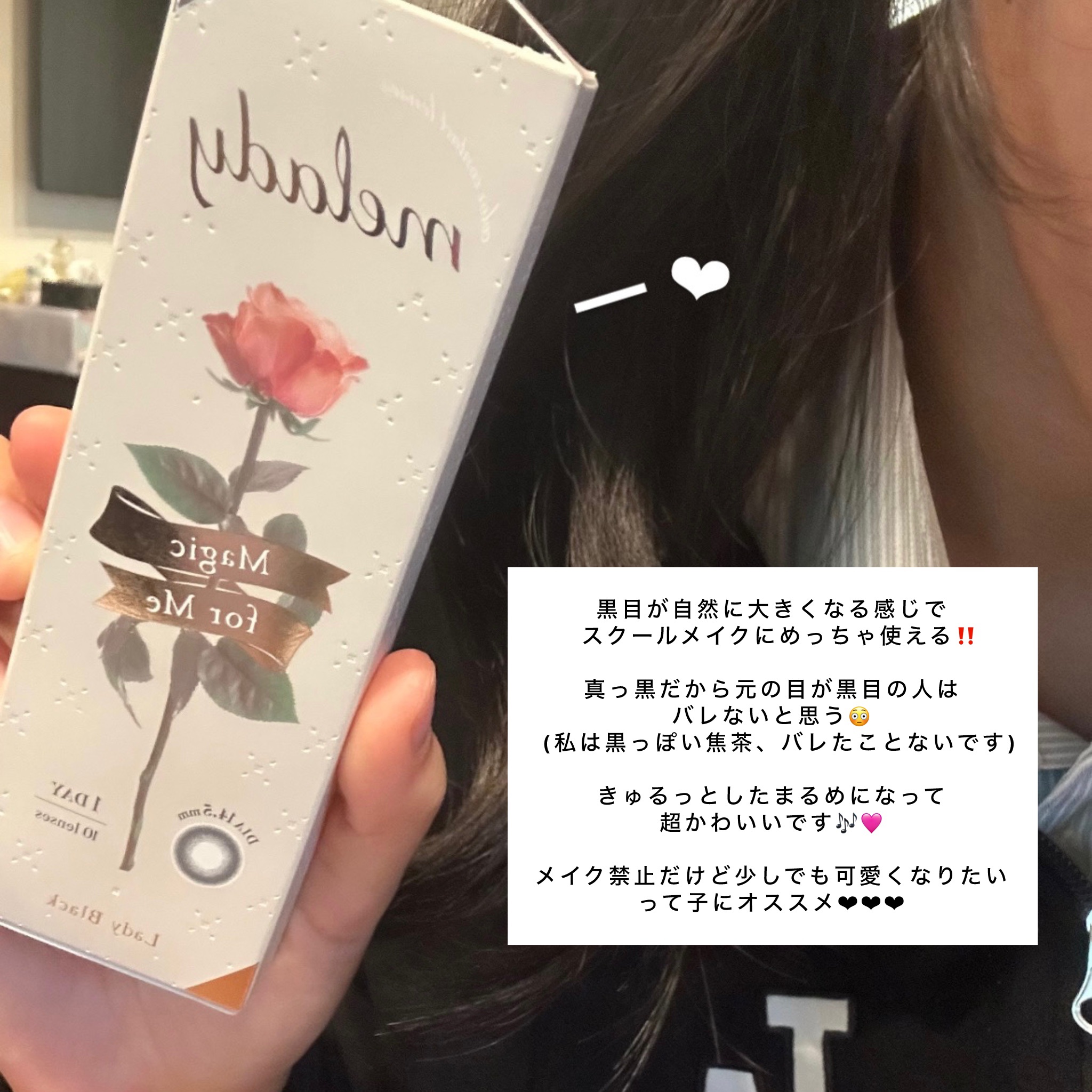 melady 1day レディブラック/melady/ワンデー（１DAY）カラコンを使ったクチコミ（2枚目）