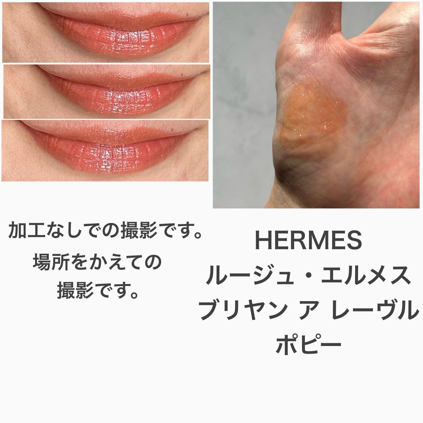 ルージュ エルメス ルージュ ア レーヴル ブリヤン/エルメス/口紅を使ったクチコミ(2枚目)