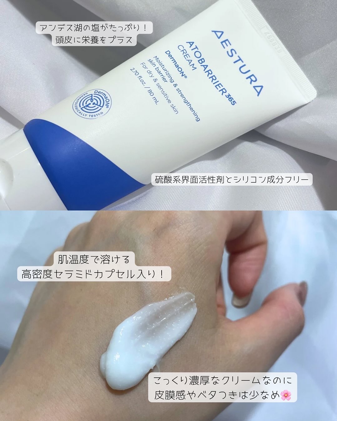 アトバリア365クリーム/AESTURA/フェイスクリームを使ったクチコミ（2枚目）