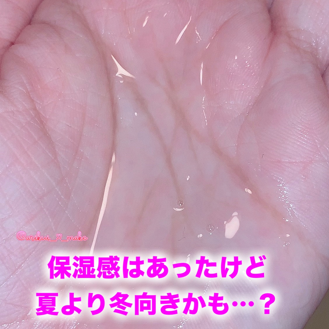 モイストフルCL ファーストエッセンス/ETUDE/ブースター・導入液を使ったクチコミ（2枚目）