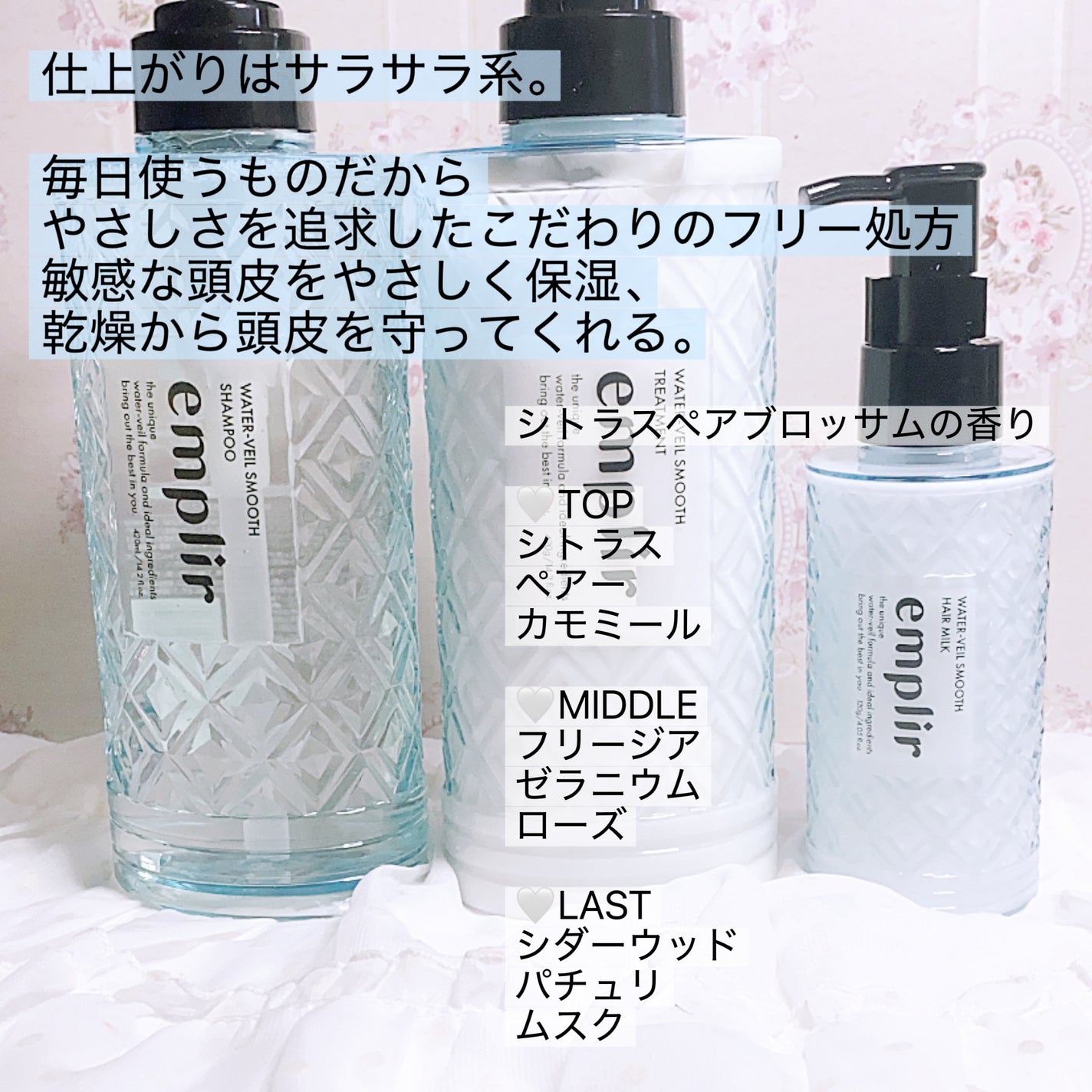 ウォーターベール スムース シャンプー/トリートメント/emplir/市販シャンプーを使ったクチコミ(3枚目)