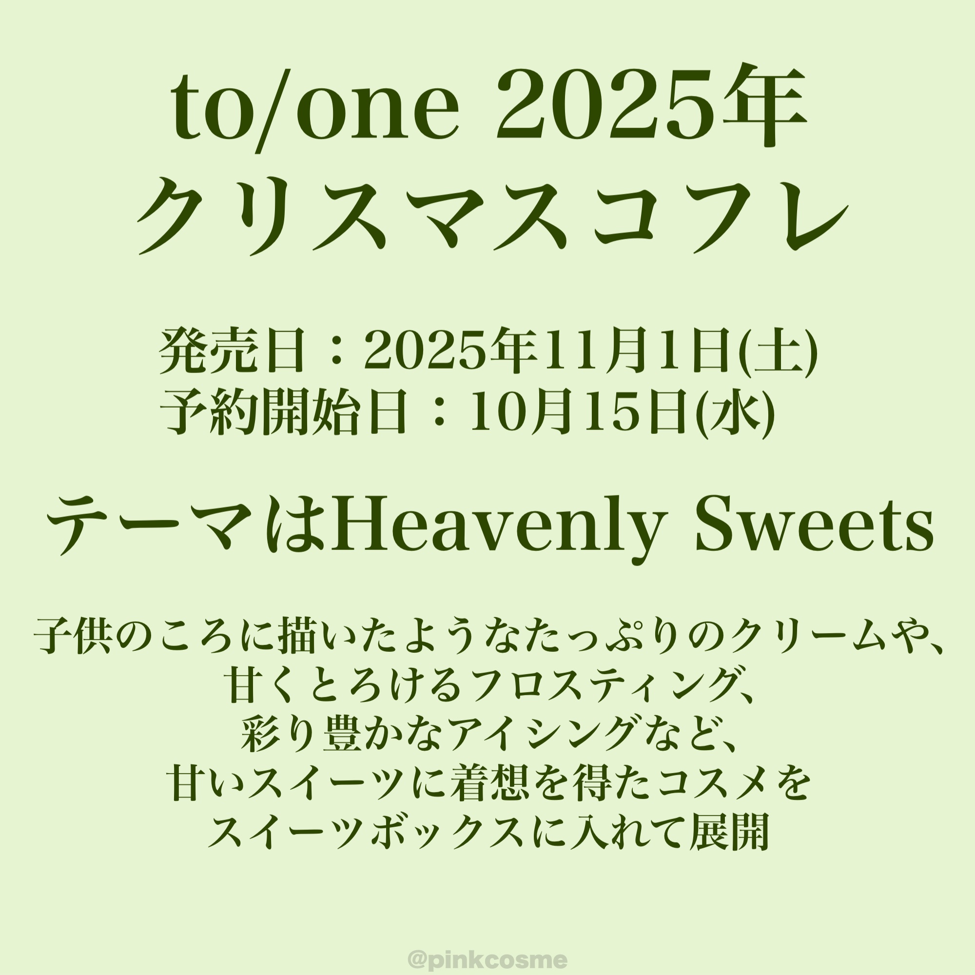トーン ヘブンリー スイーツボックス Sugary Dream＆Fluffy Charm/to/one/メイクアップキットを使ったクチコミ（2枚目）