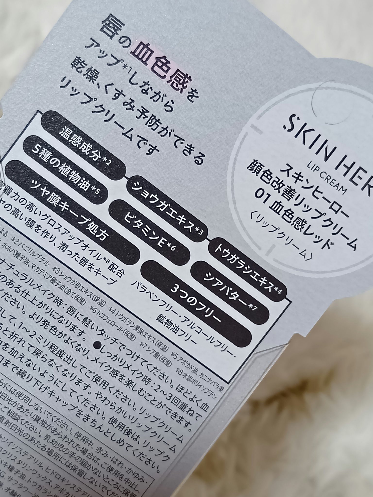 を使ったクチコミ（3枚目）