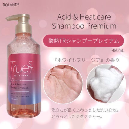 バイエスフリー 酸熱TR ヘアマスク プレミアム/TRUEST/ヘアマスク・ヘアパックを使ったクチコミ(2枚目)