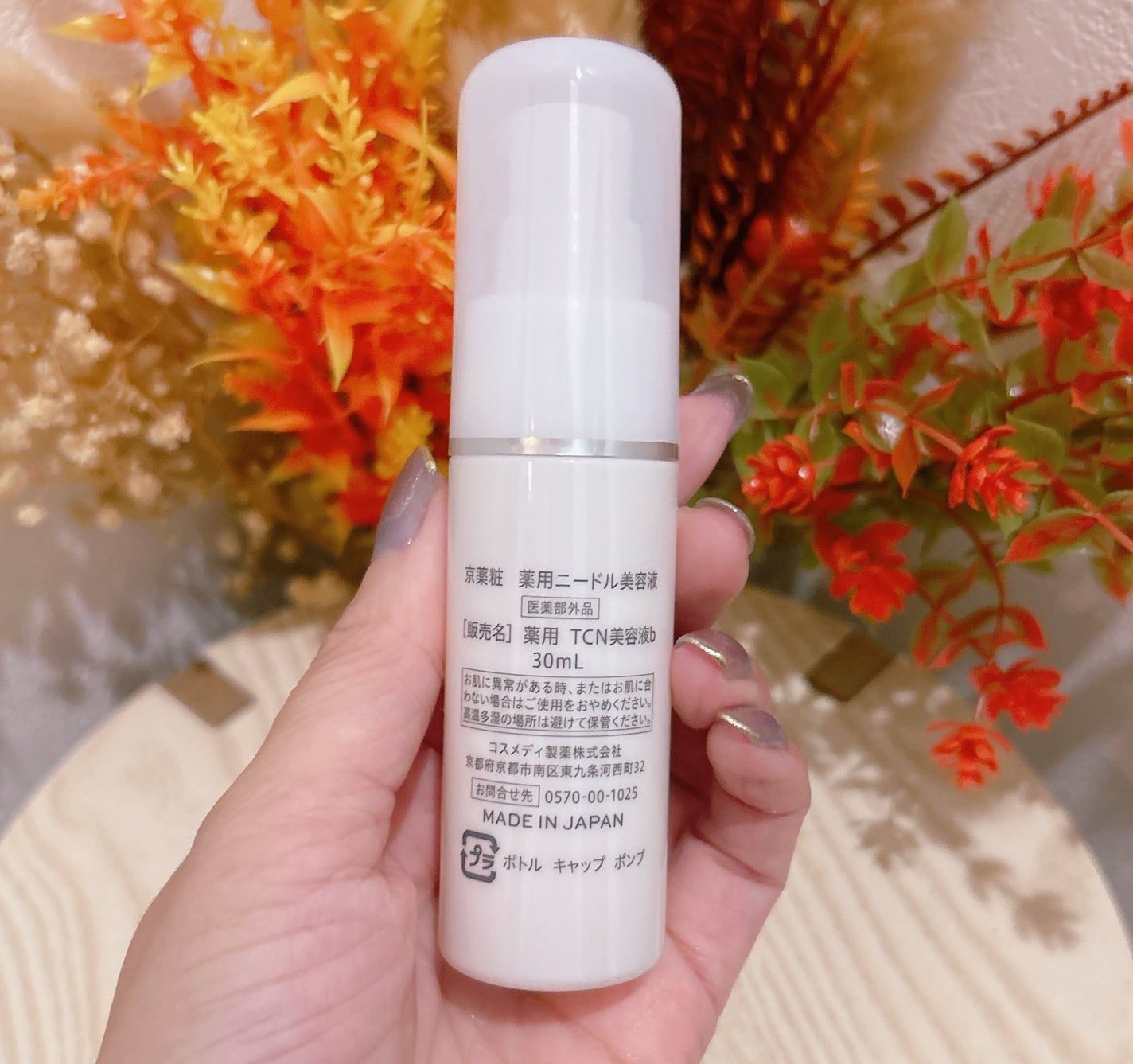 京薬粧 薬用ニードル美容液/京薬粧/美容液を使ったクチコミ(2枚目)