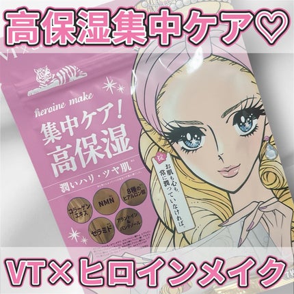 ヒロインメイク VTセブンデイズマスク モイスト/ヒロインメイク×VT/シートマスク・パックを使ったクチコミ(1枚目)