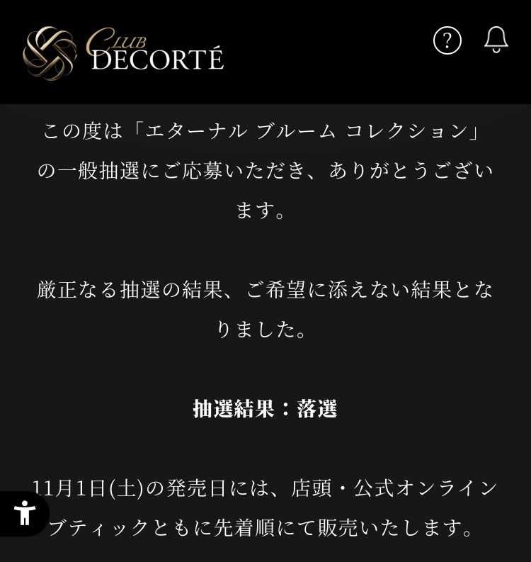 エターナル ブルーム コレクション/DECORTÉ/メイクアップキットを使ったクチコミ（2枚目）