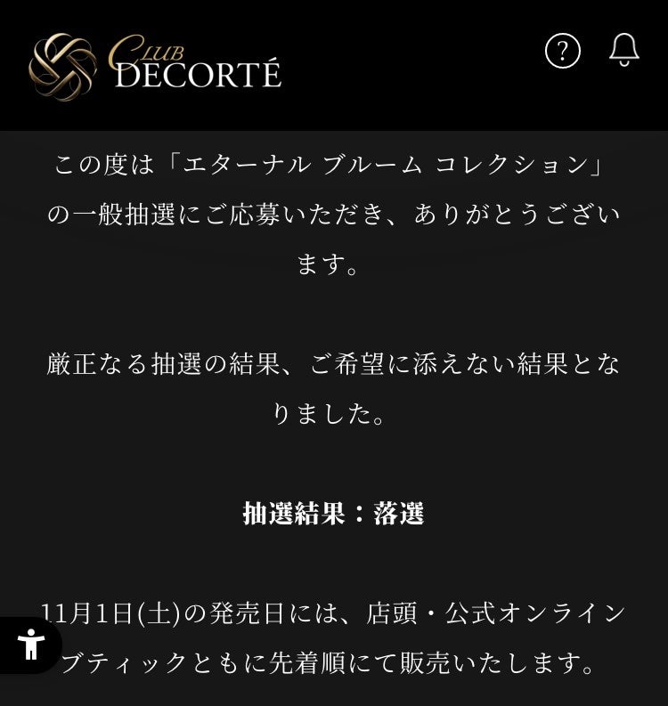 エターナル ブルーム コレクション/DECORTÉ/メイクアップキットを使ったクチコミ(2枚目)