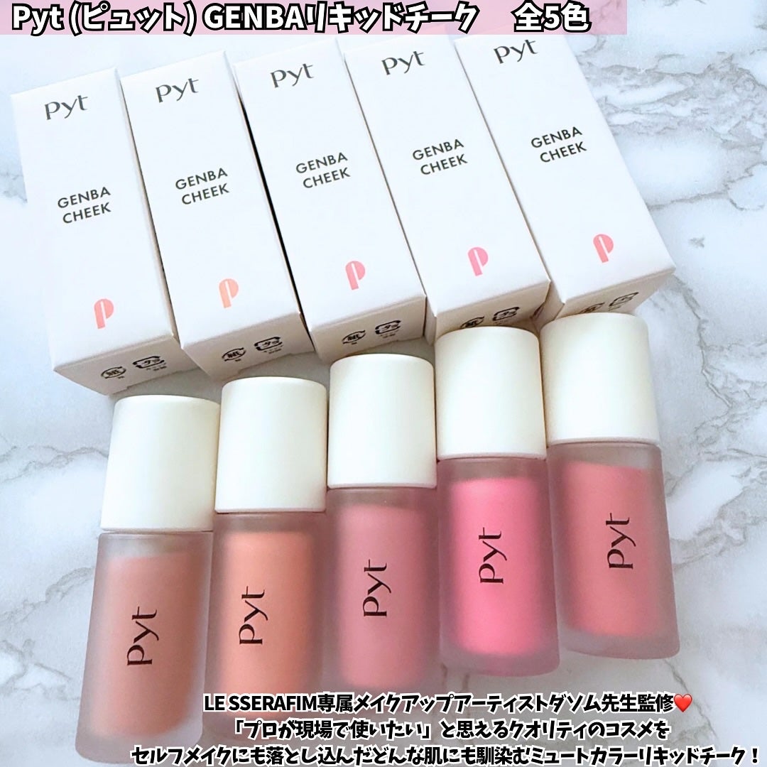 Pyt GENBAリキッドチーク/Pyt/リキッドチークを使ったクチコミ(2枚目)