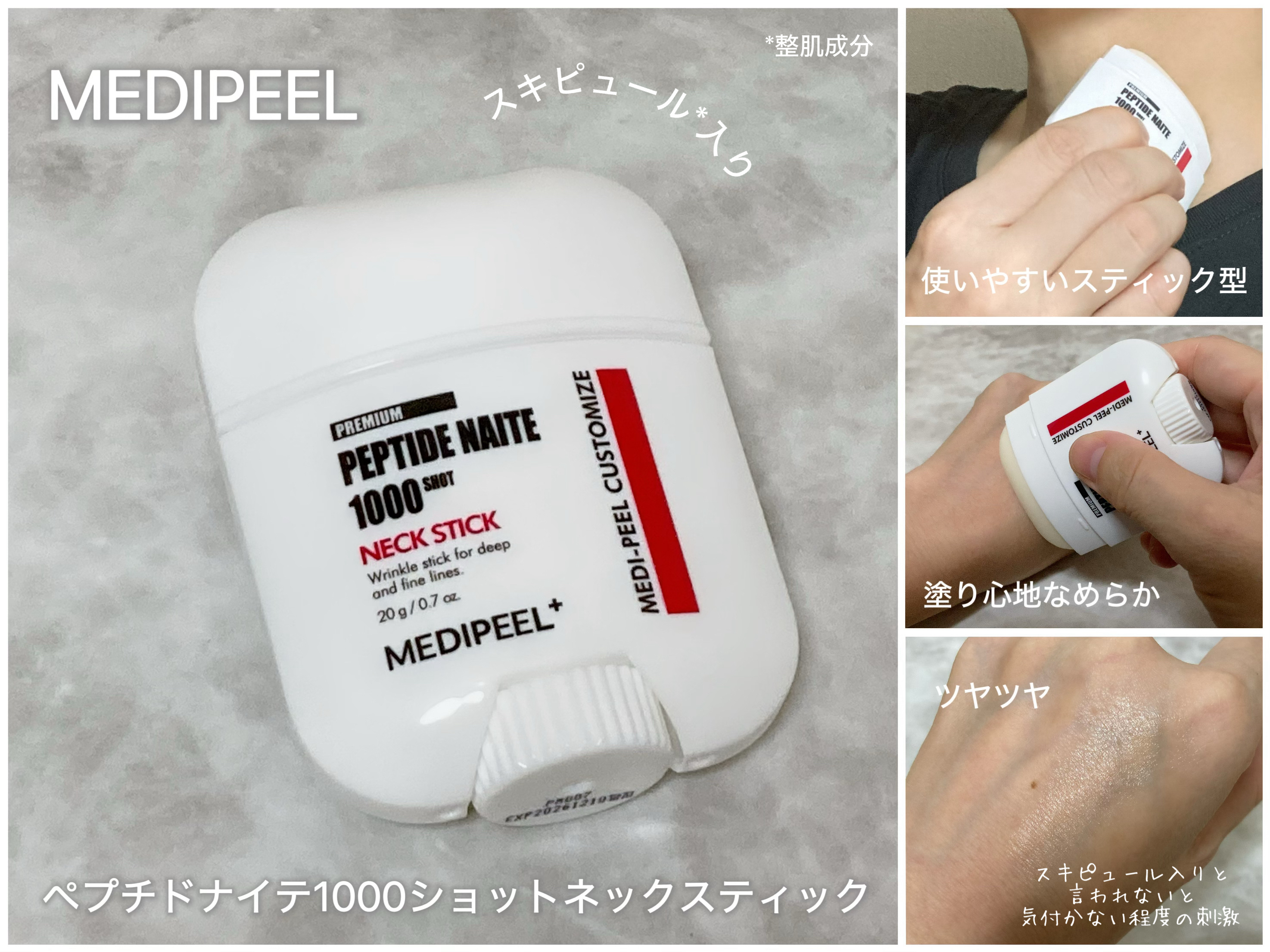 プレミアムナイテ スレッドネッククリーム/MEDIPEEL/ネック・デコルテケアを使ったクチコミ（3枚目）