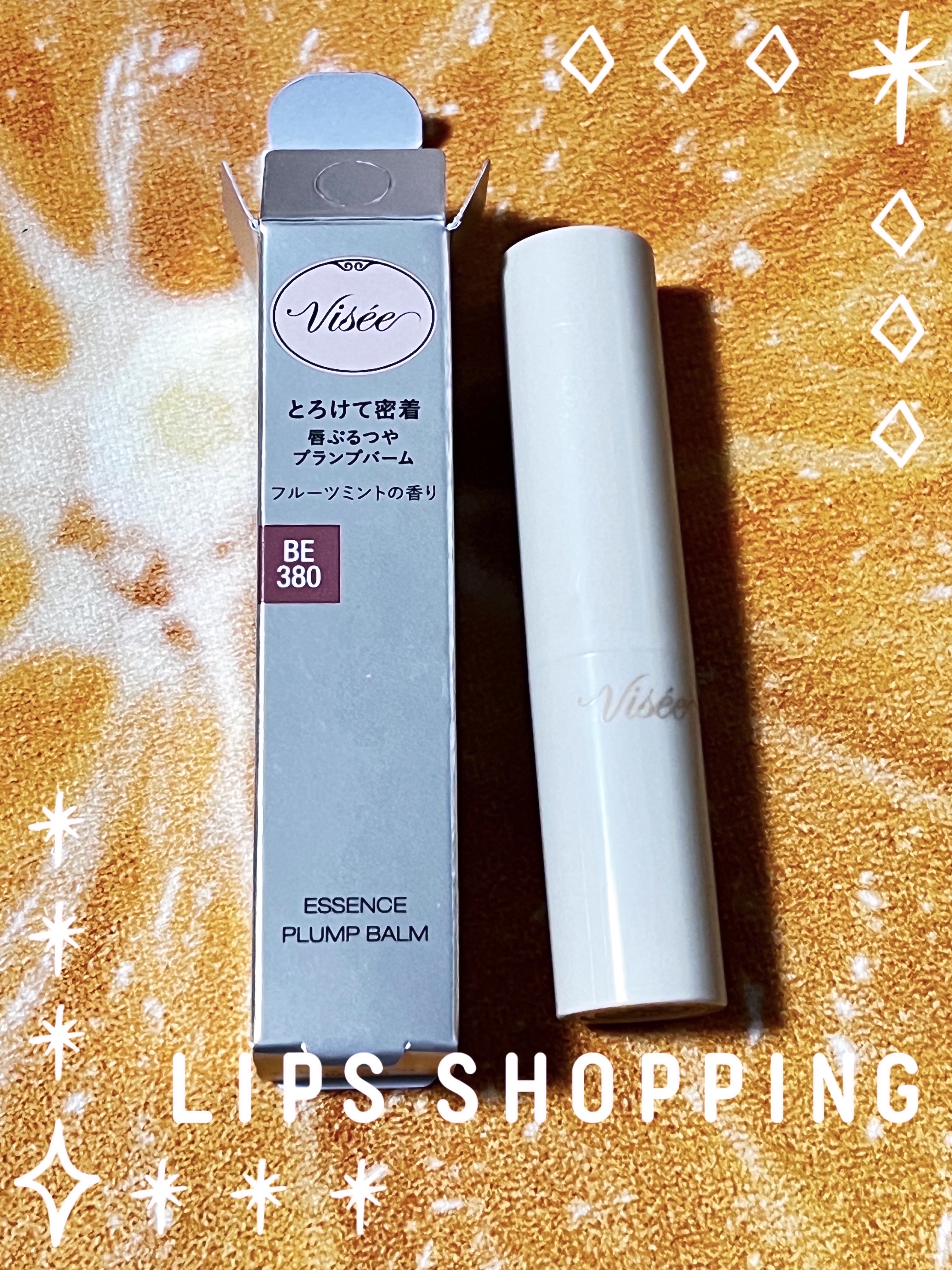エッセンス プランプバーム BE380 ウーロンベージュ/Visée/リッププランパーを使ったクチコミ（1枚目）