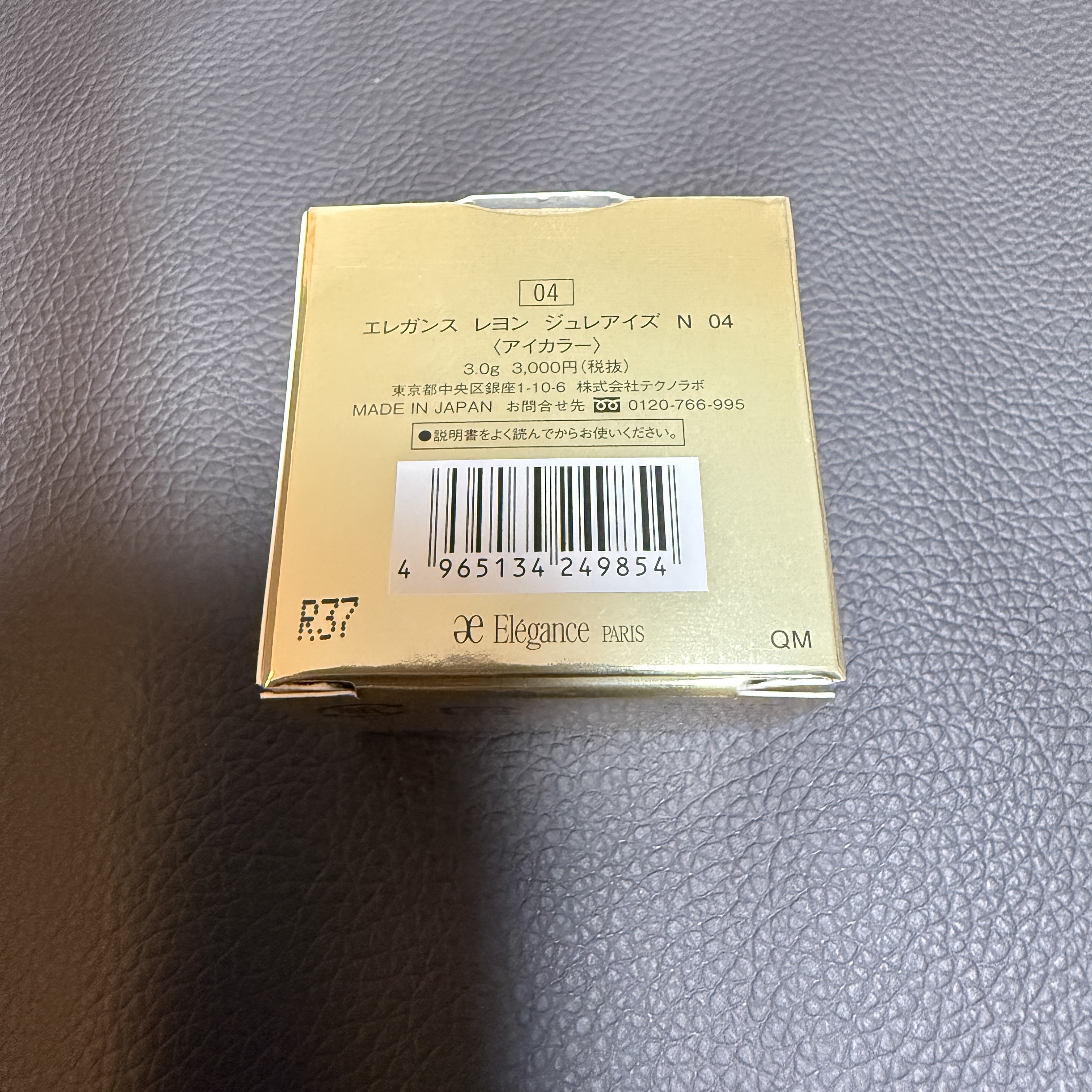 レヨン ジュレアイズ N/Elégance/ジェル・クリームアイシャドウを使ったクチコミ（3枚目）