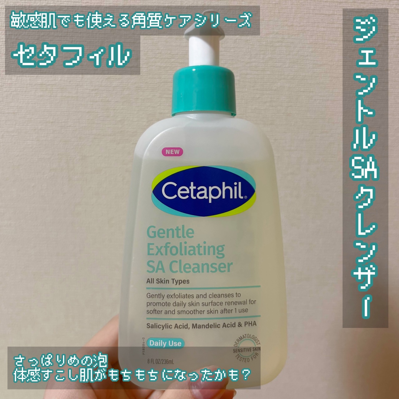 セタフィル　ジェントルSAローション/セタフィル/ピーリングを使ったクチコミ（1枚目）