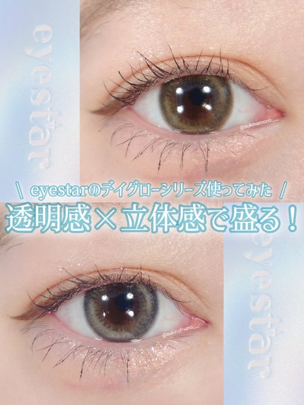 eyestar 1day デイグローグレー /eyestar/ワンデー(1DAY)カラコンを使ったクチコミ(1枚目)