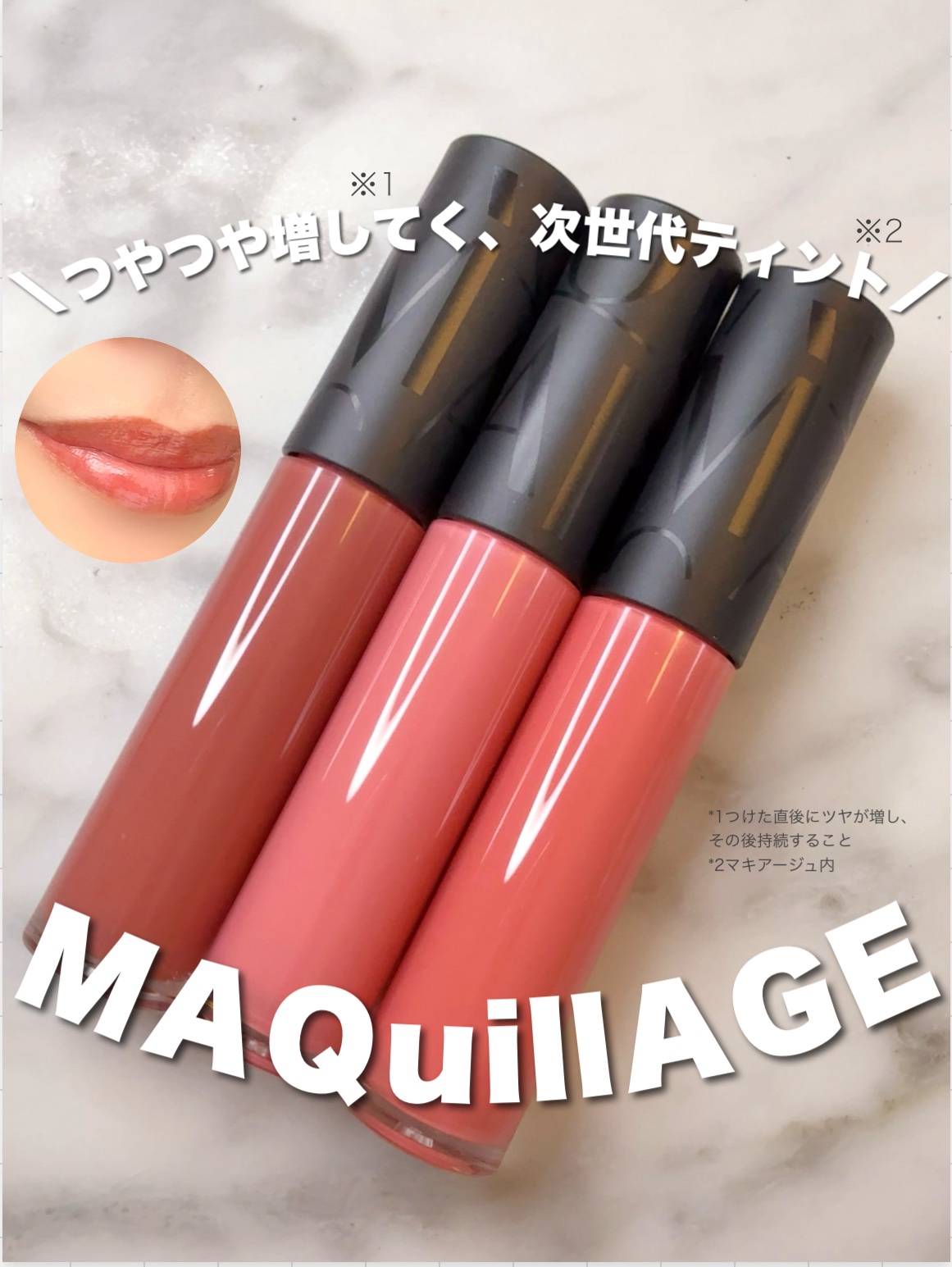 リップグロウボム/マキアージュ/リップティントを使ったクチコミ（1枚目）