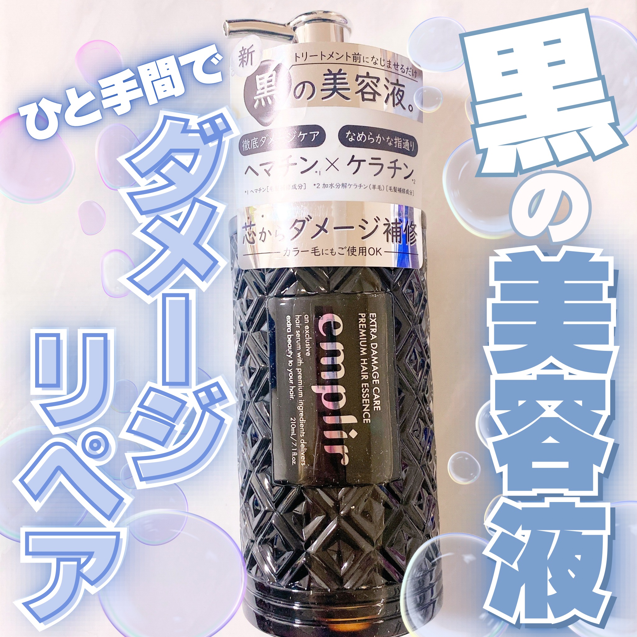 ウォーターベール　モイストシャンプー／トリートメント/emplir/市販シャンプーを使ったクチコミ（1枚目）