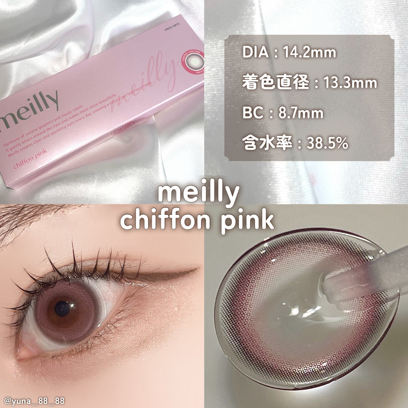 chiffon/meilly/ワンデー(1DAY)カラコンを使ったクチコミ(5枚目)