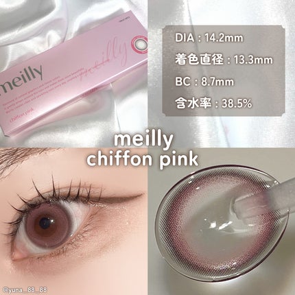 chiffon/meilly/ワンデー(1DAY)カラコンを使ったクチコミ(5枚目)