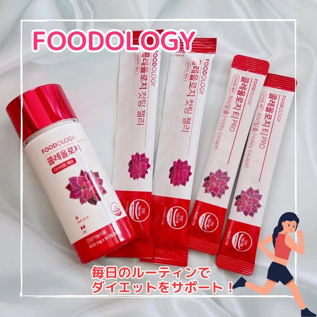 コレオロジーティー/FOODOLOGY/ドリンクを使ったクチコミ（1枚目）