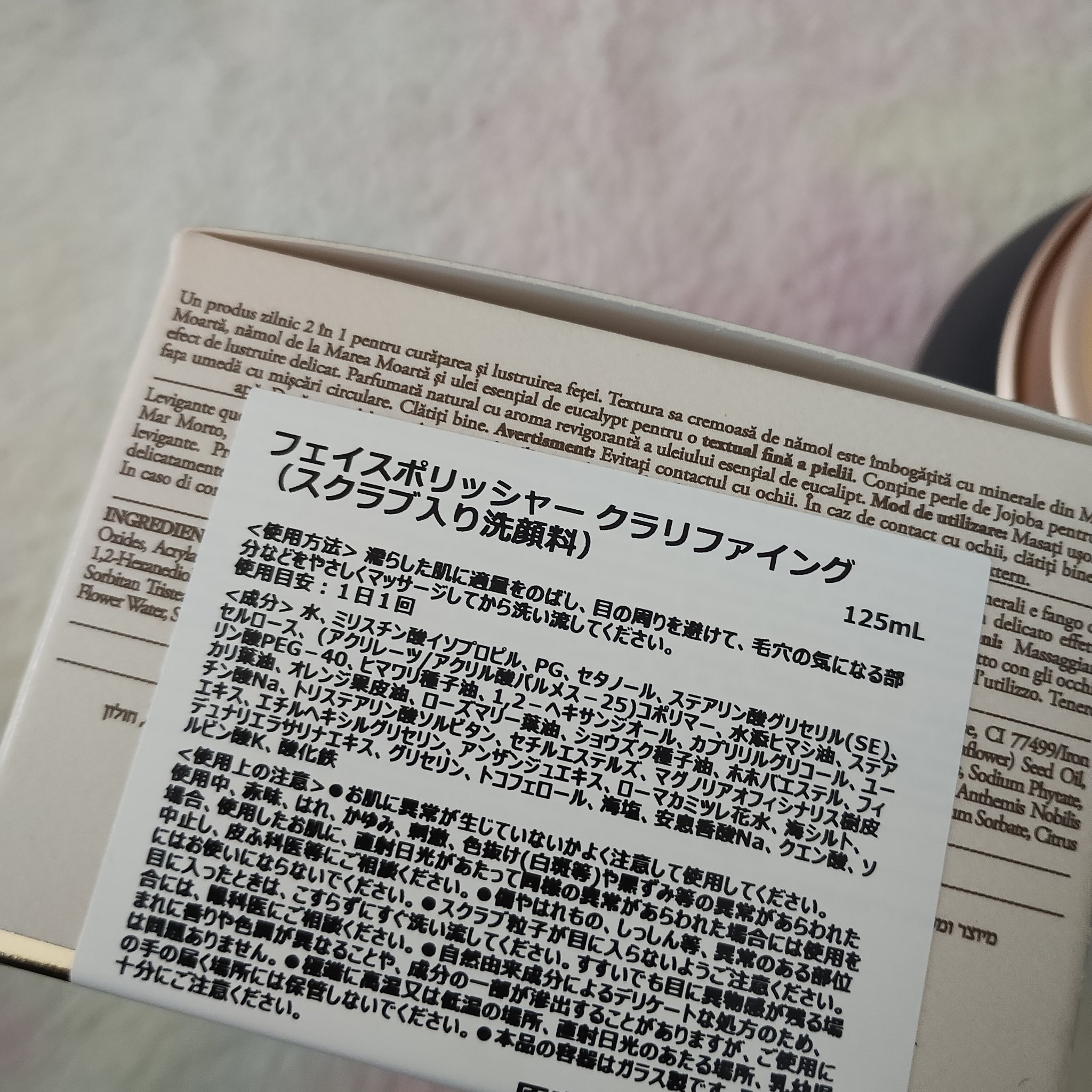 フェイスポリッシャー クラリファイング /SABON/スクラブ・ゴマージュを使ったクチコミ（2枚目）