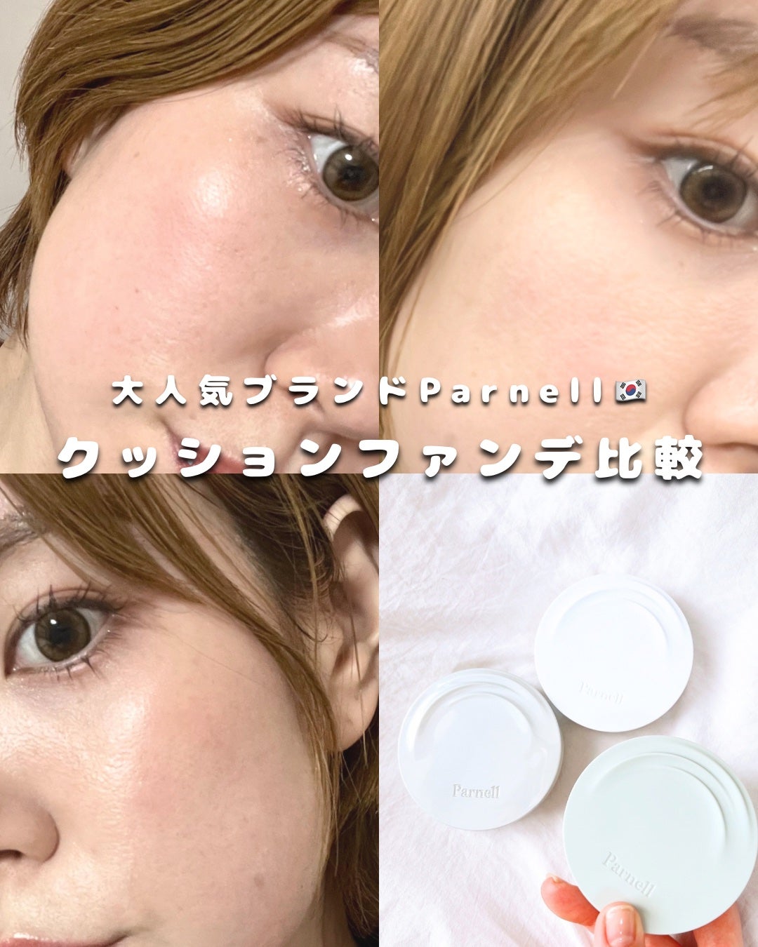 シカマヌ セラム クッションファンデ/parnell/クッションファンデーションを使ったクチコミ(1枚目)